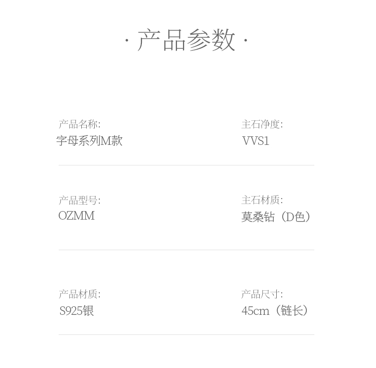 M款吊坠S925银镀玫瑰金莫桑钻轻奢字母项链 - 5